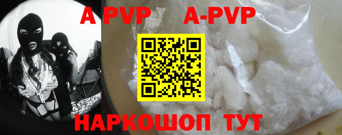 Альфа ПВП СК  Альфа ПВП Соль  Alpha PVP  Вход с VPN  Пермь  А ПВП VHQ 