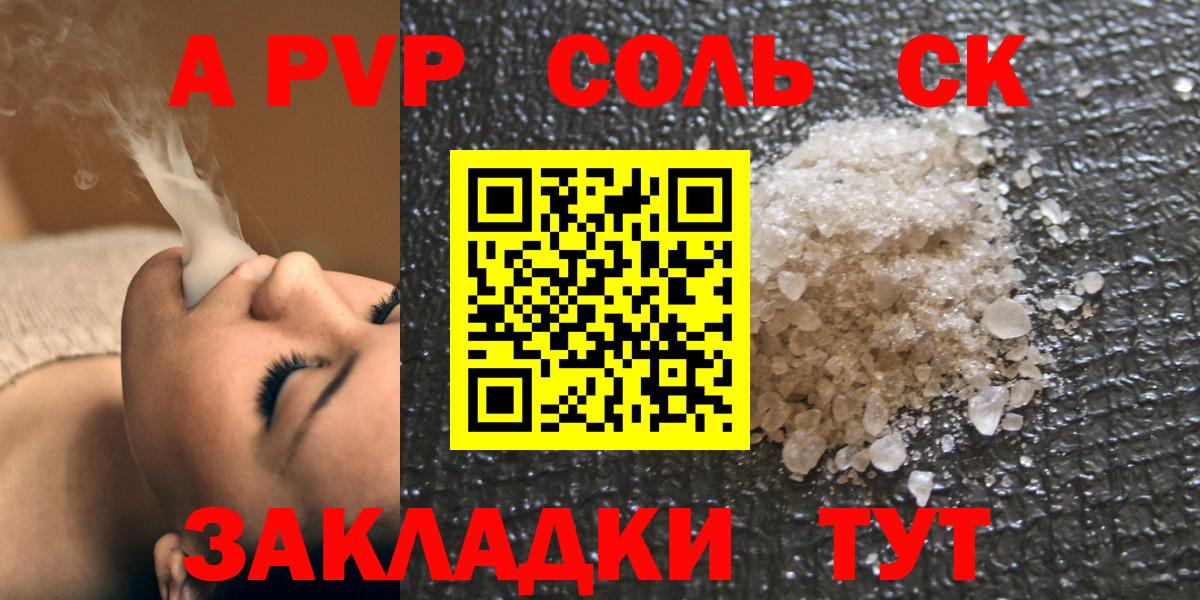 А ПВП Crystall Пермь