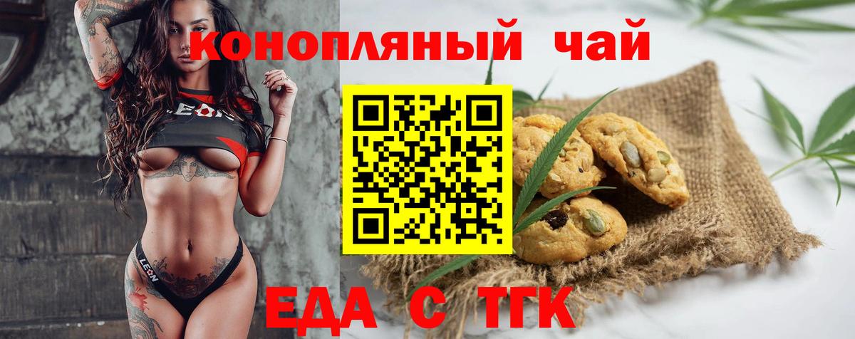 Пермь  Cannafood марихуана  Вход с VPN 