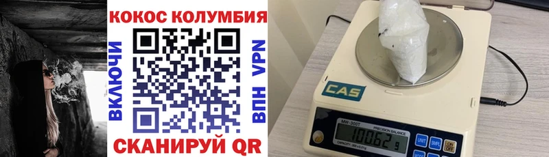 КОКАИН Эквадор  Пермь 