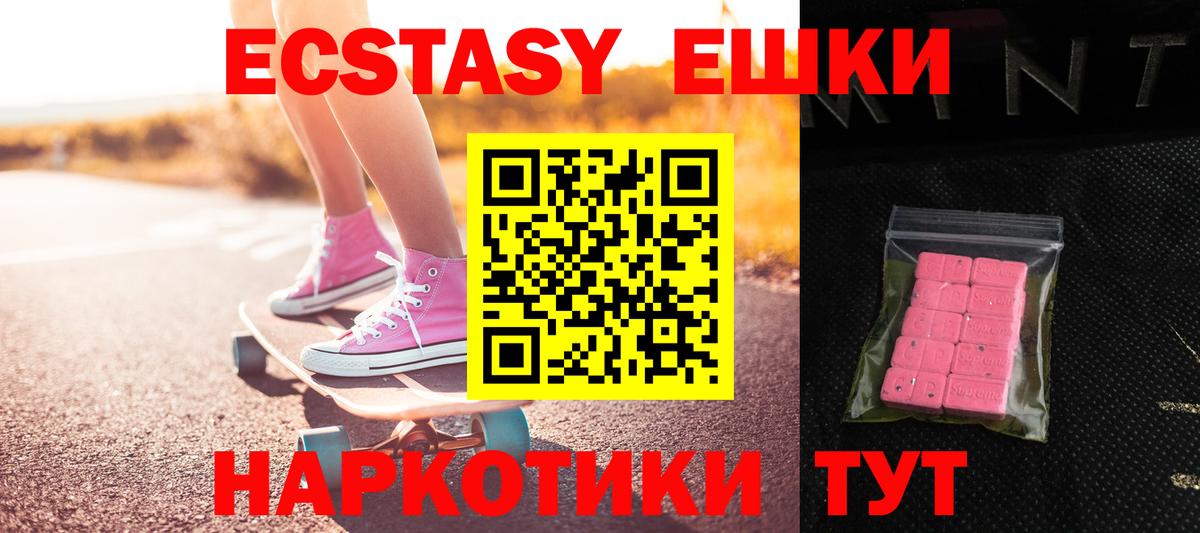 Пермь  ЭКСТАЗИ mix  Вход с VPN  Экстази диски 