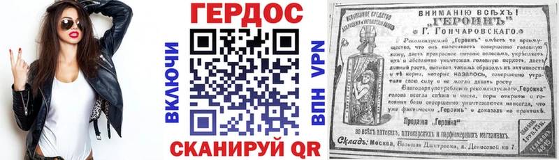 Героин Heroin  Пермь 