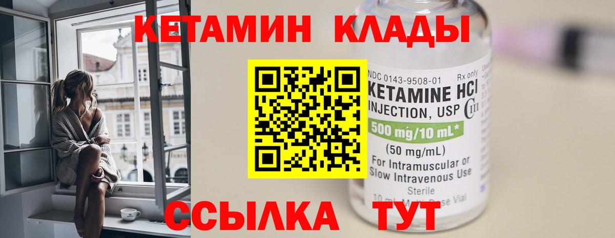 Пермь  КЕТАМИН ketamine  Вход с VPN 