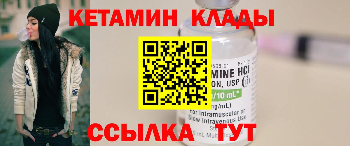 Кетамин VHQ Пермь