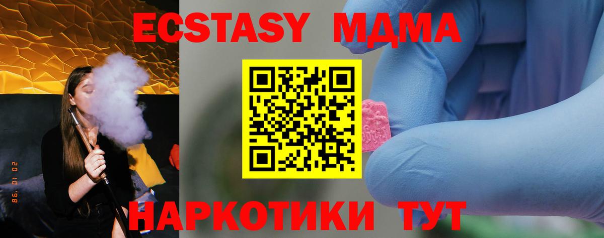 МДМА молли  MDMA  Вход с VPN  Пермь  МДМА молли 