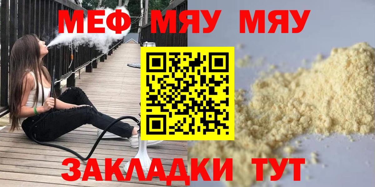 МЕФ мука Пермь