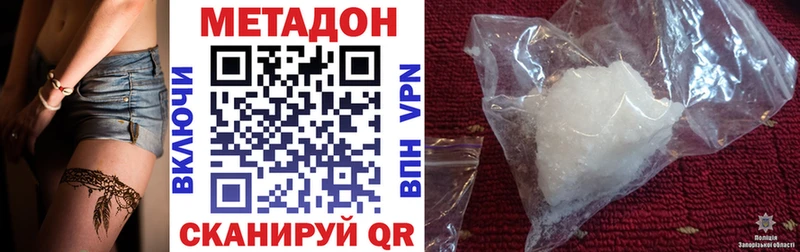 МЕТАДОН белоснежный  купить закладку  Пермь 