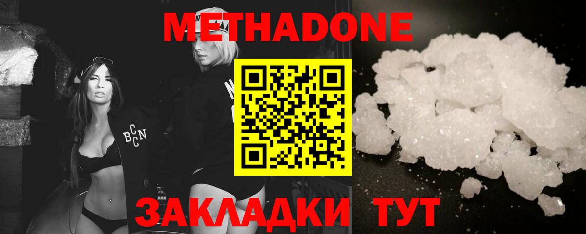Метадон VHQ  Вход с VPN  Пермь 