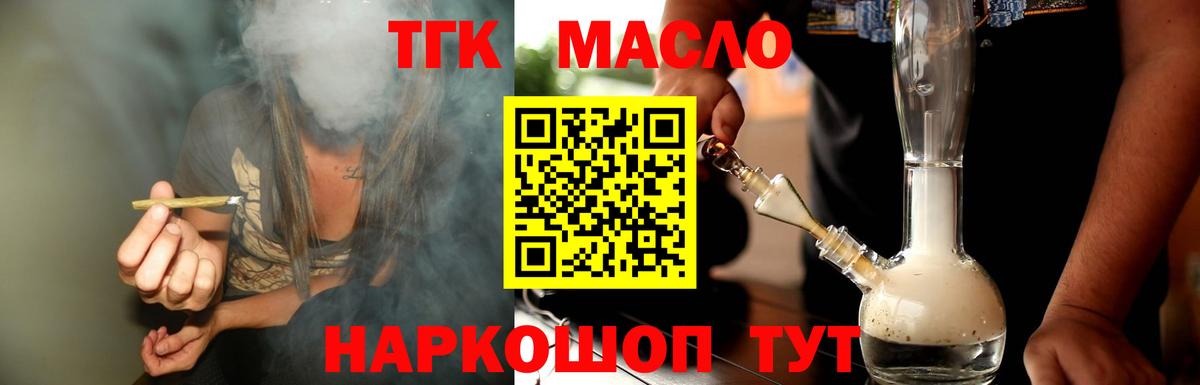 Дистиллят ТГК вейп  Вход с VPN  Дистиллят ТГК THC oil  Пермь 